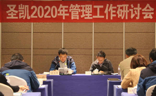 （網(wǎng)用）董事長(zhǎng)、黨委書記（左）翟一鳴作了主旨講話，副董事長(zhǎng)叢培安主持會(huì)議.jpg