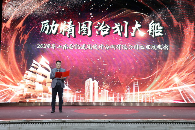（網(wǎng)用）董事長(zhǎng)、黨委書記翟一鳴新年致詞.jpg